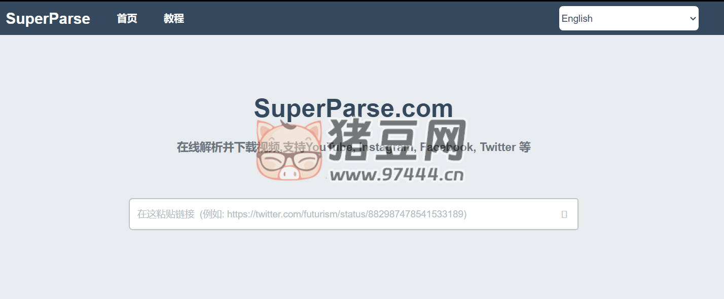 SuperParse：在线视频解析下载工具