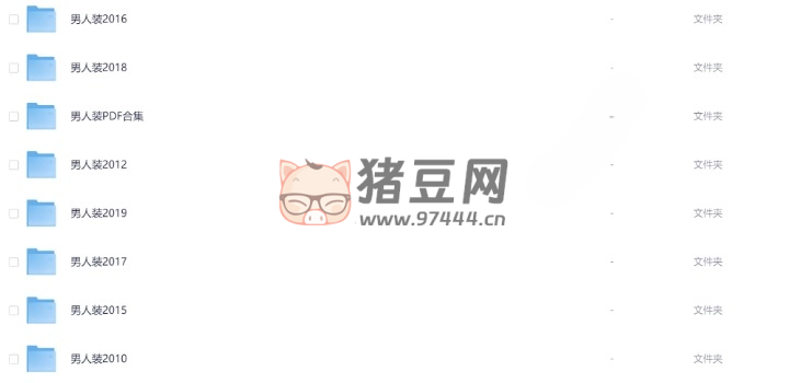 男人装杂志合集