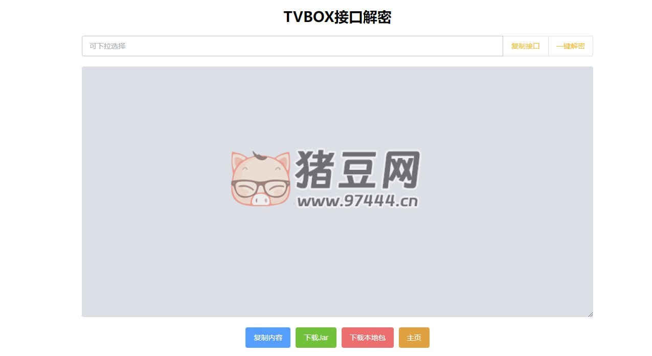 TVBOX 接口解密在线工具