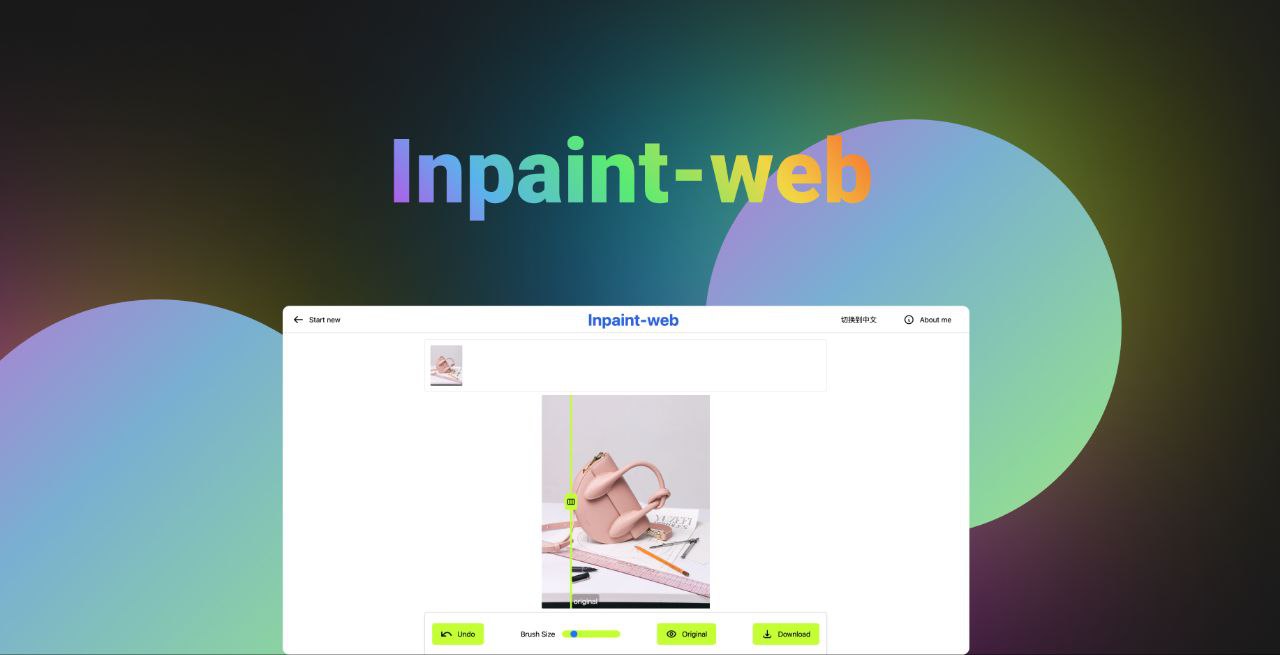 Inpaint web：免费开源图像修复和无损放大工具