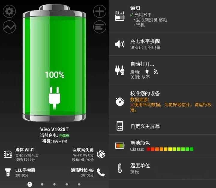 Battery HD Pro 绚丽电量 v1.99.17 高级版