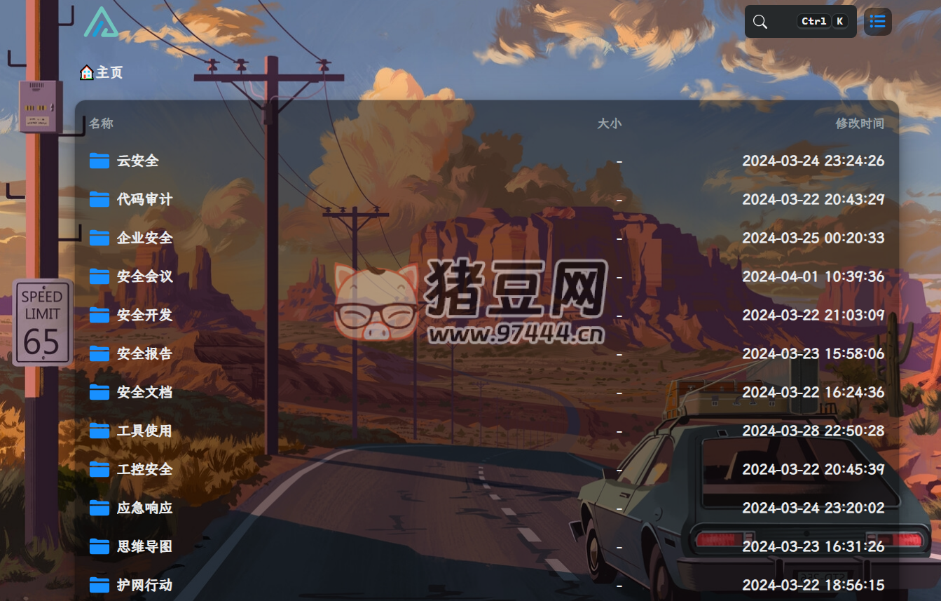 heike.fun：网络安全课程资源网盘