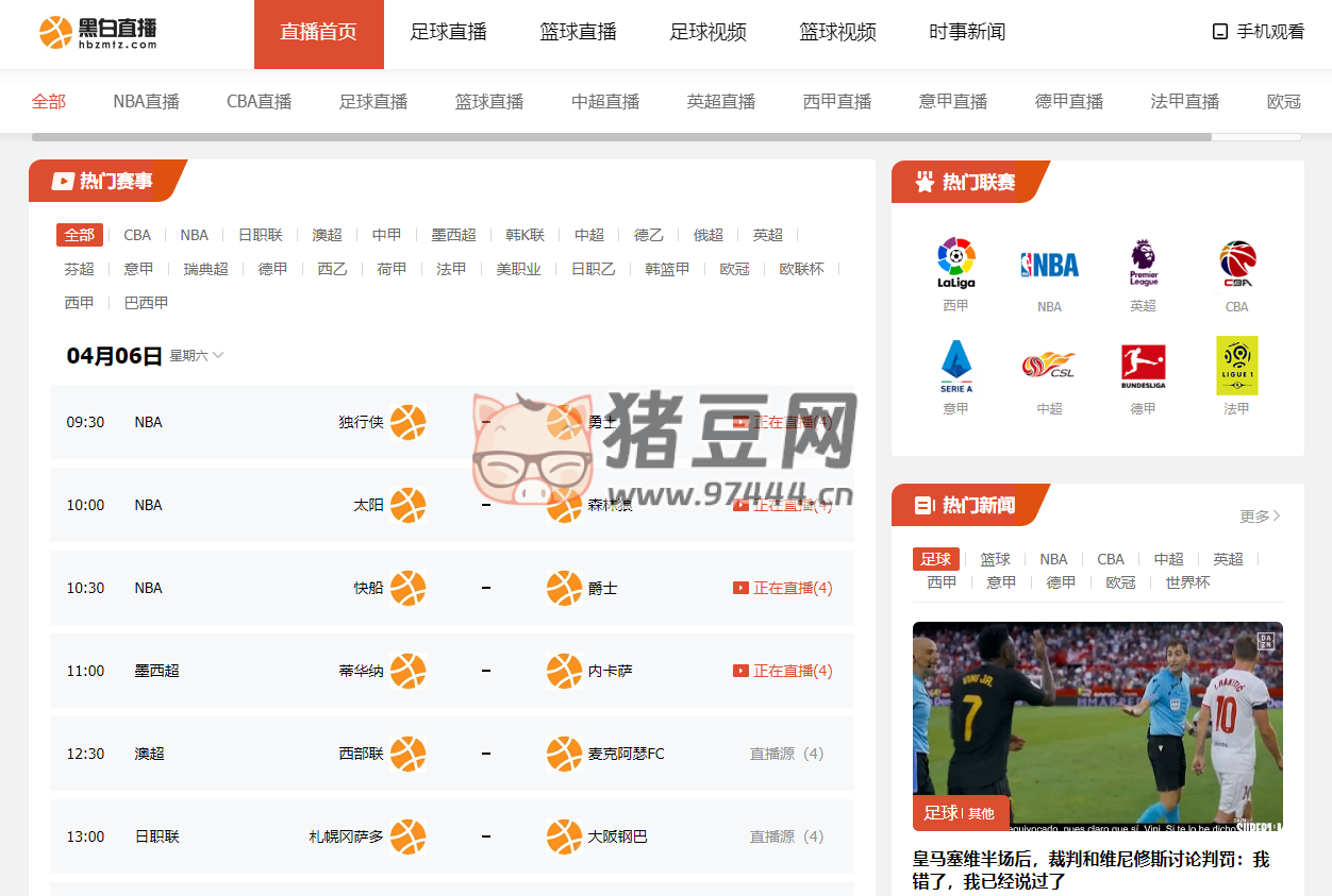 黑白直播：一个提供 NBA 直播、足球直播及其他免费在线体育直播的网站