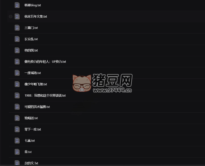 韩寒电子书全集