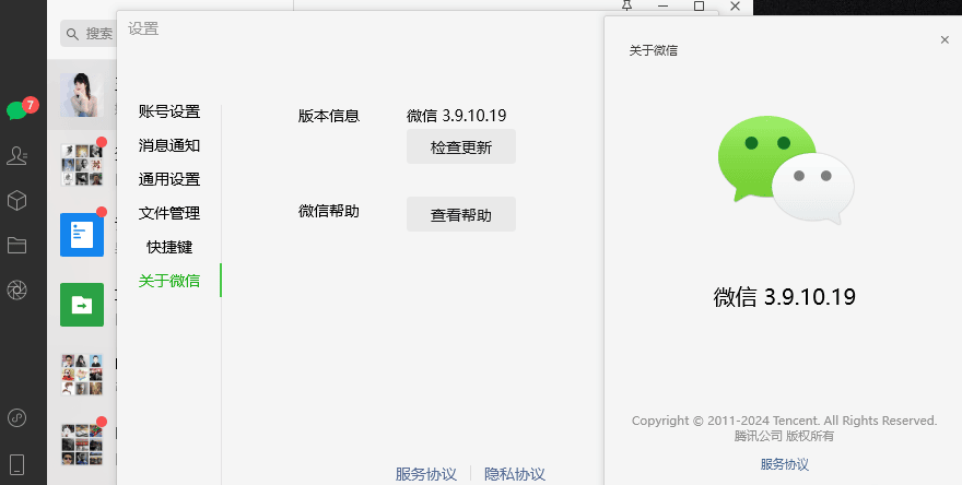 微信 v3.9.10.19 多开 & 消息防撤回绿色版