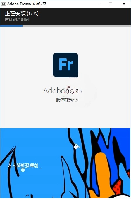 Adobe Fresco 绘画软件 v5.5.0.1380