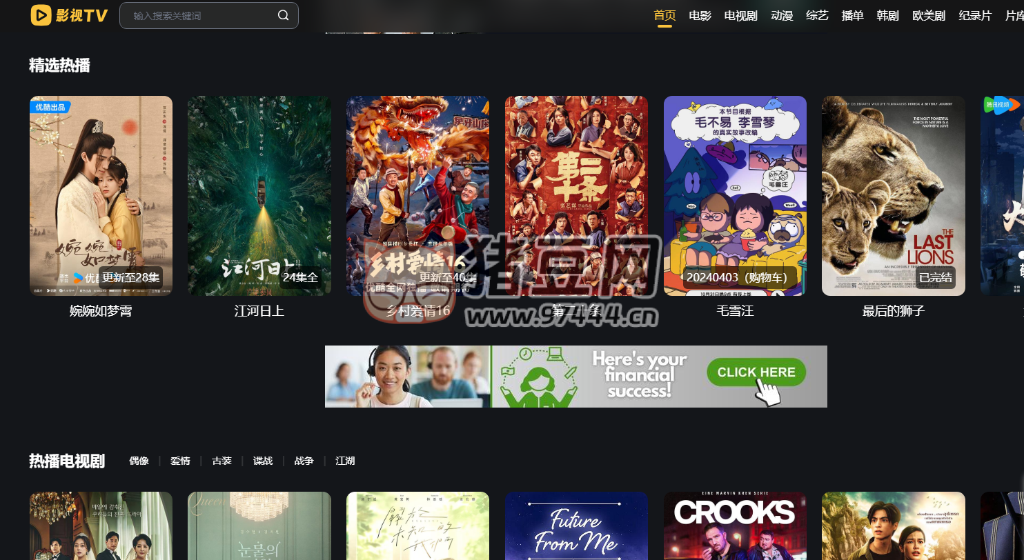 影视 TV：一个免费在线影视网站