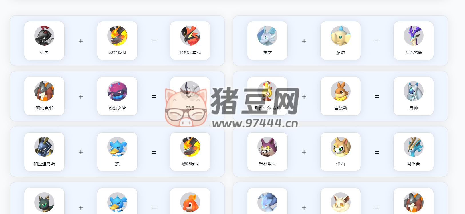 Palworld Breeding Calculator：幻兽帕鲁配种公式表大全