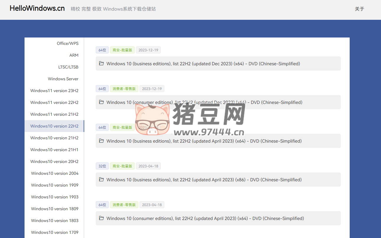 HelloWindows：专业免费的 Windows 系统资源站