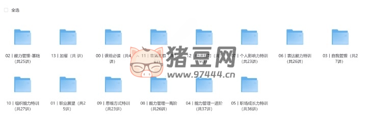 超级个体帮你成为职场高手