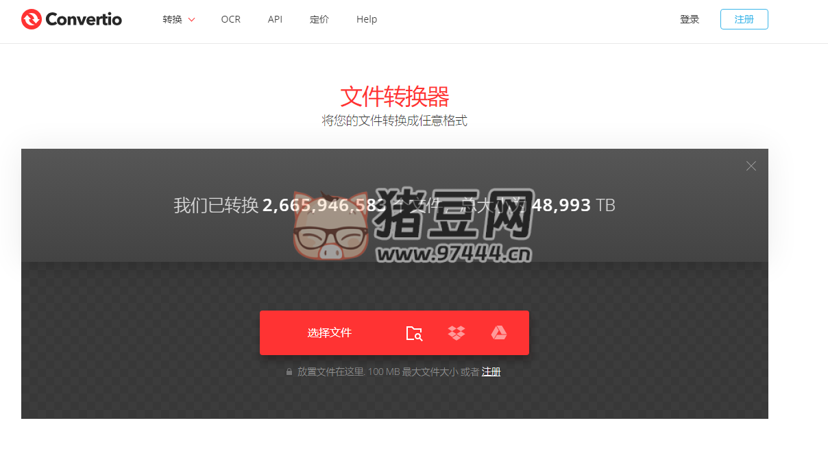 convertio：在线文件转换器，将您的文件转换成任意格式