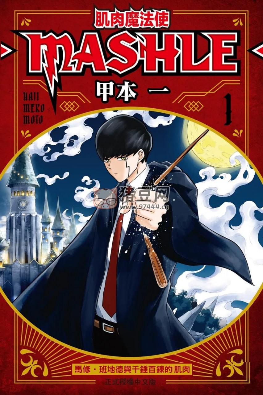 《物理魔法使马修》漫画书 更新 162 话 单行本 16 卷 繁体中文