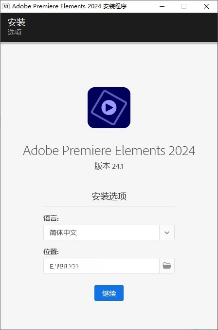 Premiere Elements 2024 v24.2.0 智能视频编辑软件
