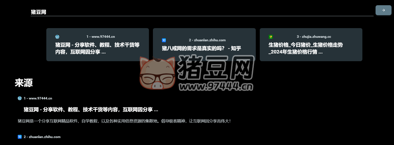 十号 AI 搜索：一款基于大语言模型生成内容的搜索引擎