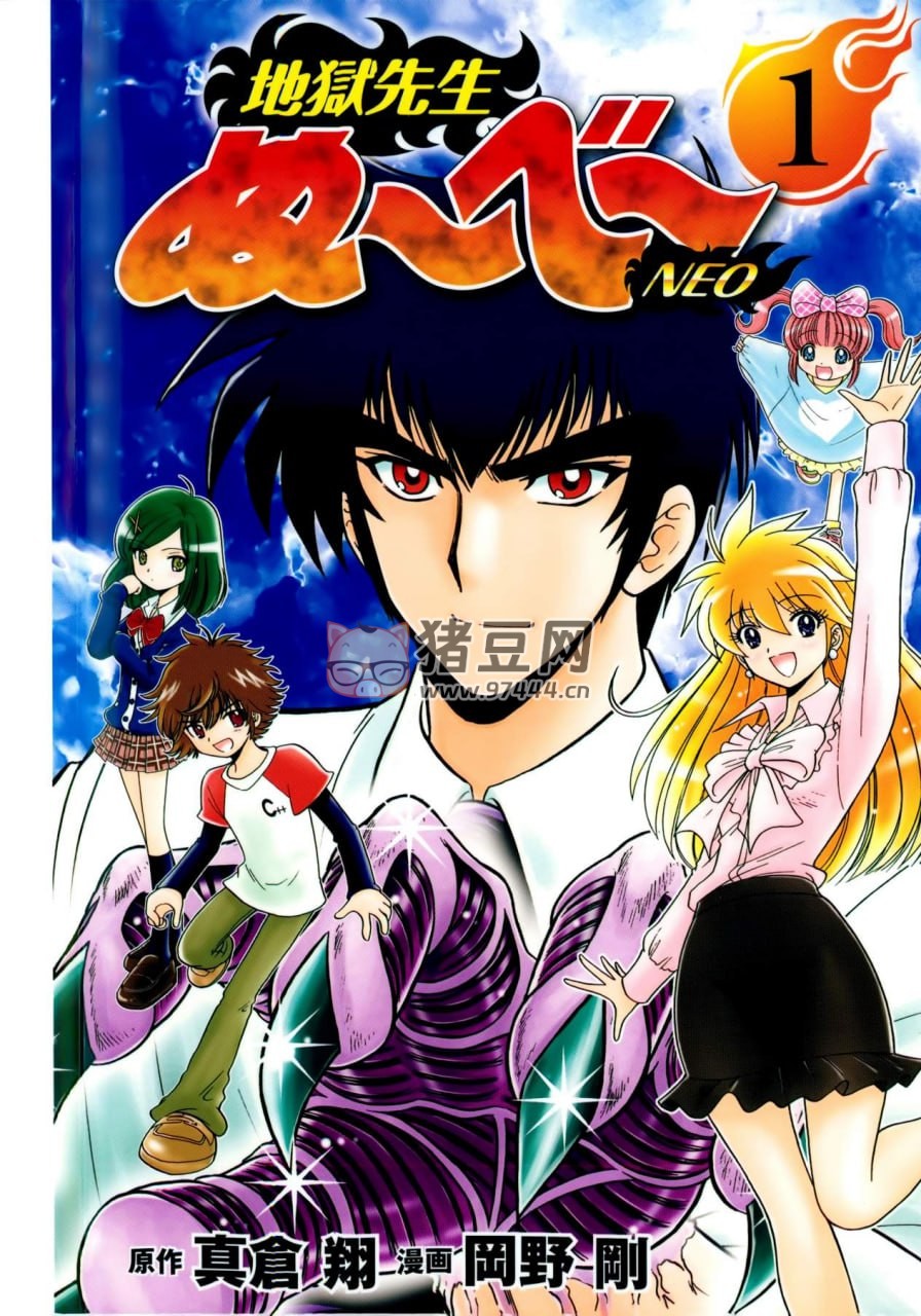 《地狱老师》漫画书 2 部 48 卷全 繁体中文 《地狱老师》漫画书 2 部 48 卷全 繁体中文