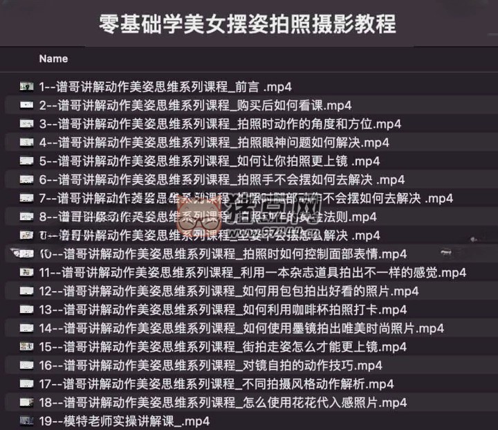 零基础学美女摆姿拍照摄影教程