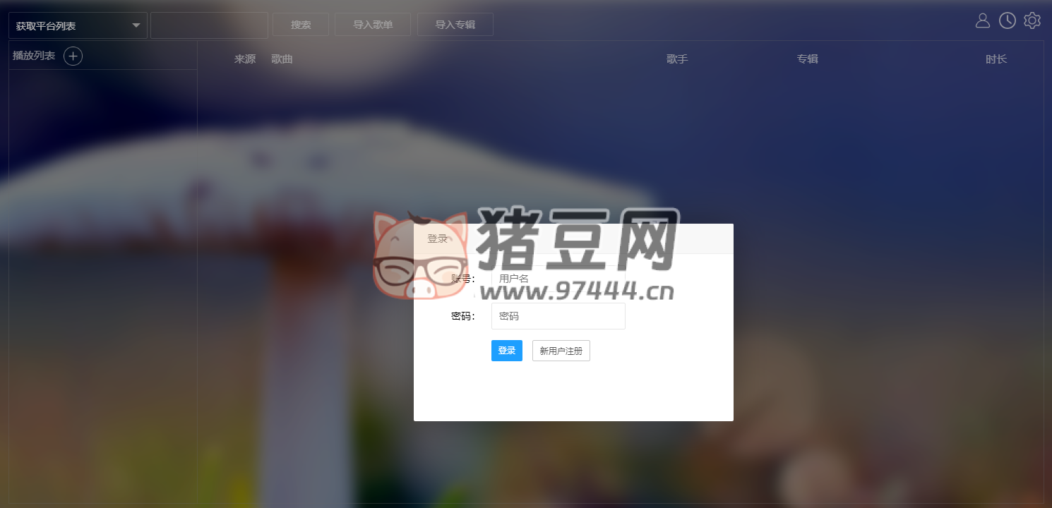HEMusic：一个非常不错的在线听歌站