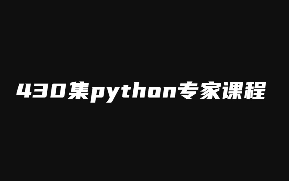 博学谷：从 Dokcer 到爬虫技术架构 +Python 爬虫京东项目