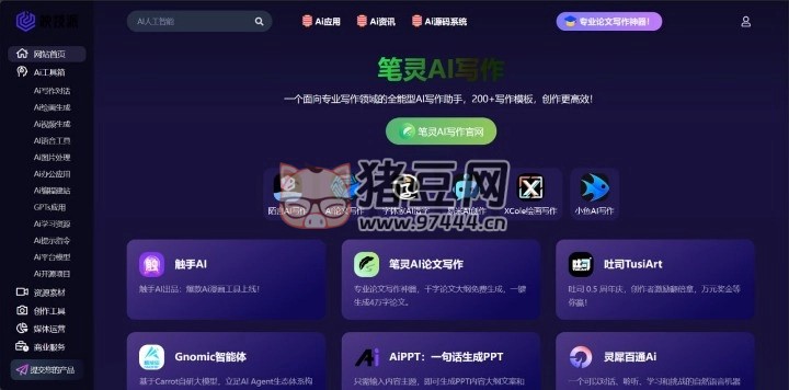 映技派：一个 AI 人工智能工具导航网站