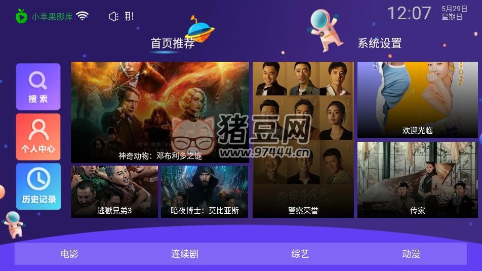小苹果影视 TV v1.3.5 绝对流畅
