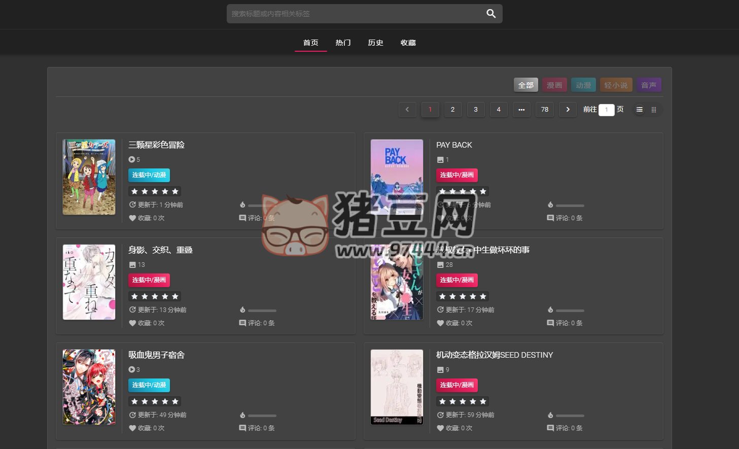 Nico：一款简约无广告的动漫漫画网站