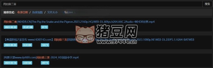 滴滴磁力：磁力链接搜索服务网站