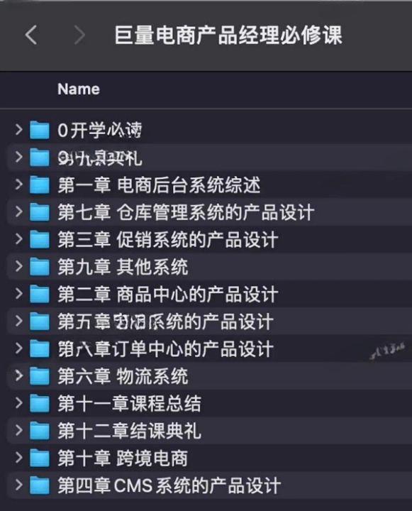 巨量电商产品经理必修课