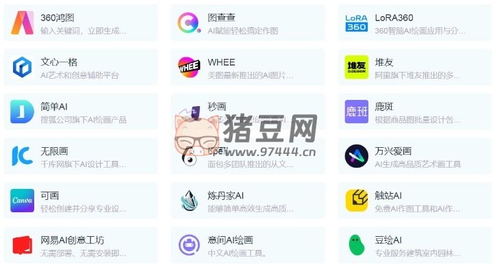 360AI 导航：360 出品的 AI 工具导航网站