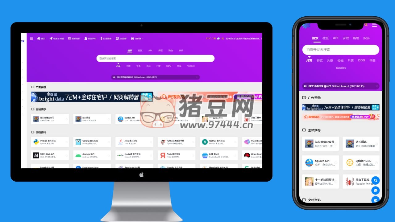 SpiderBox - 虫盒：爬虫逆向资源导航站