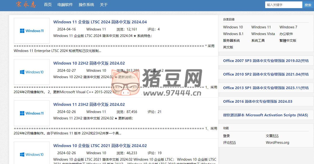 宋永志博客：提供 XP、Win7、Win10、Win11 纯净版系统下载