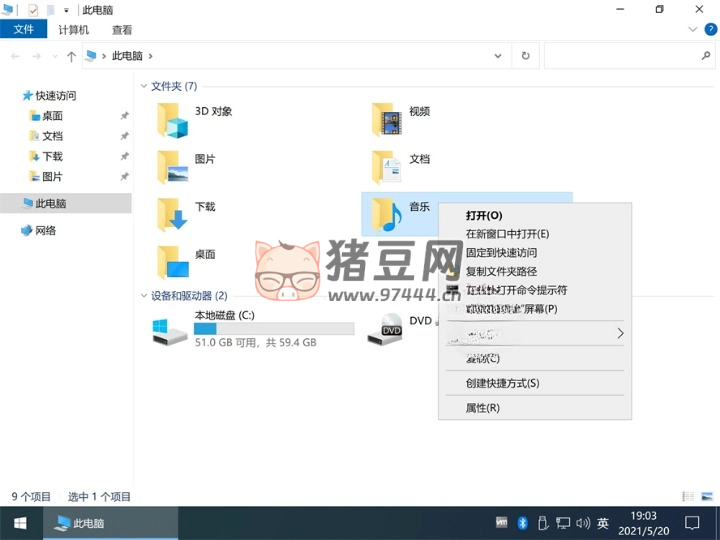 不忘初心 Windows10 精简版