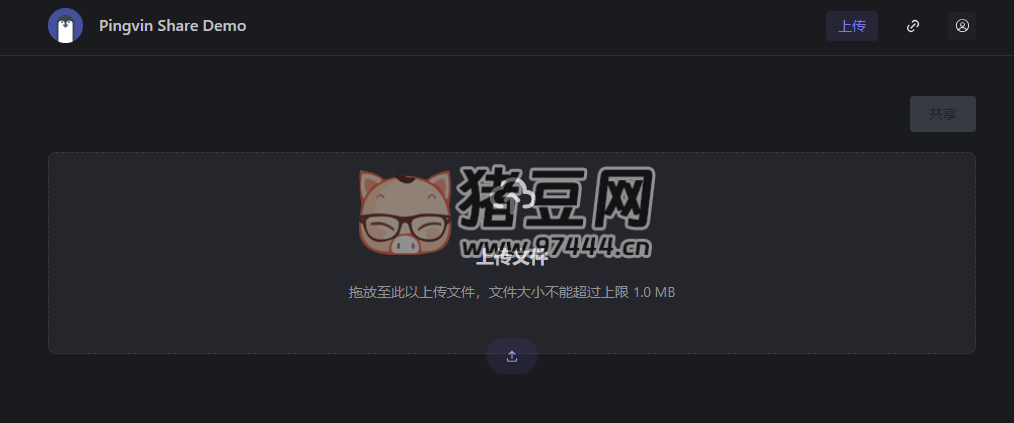 Pingvin Share Demo：一款临时网盘工具不限文件大小