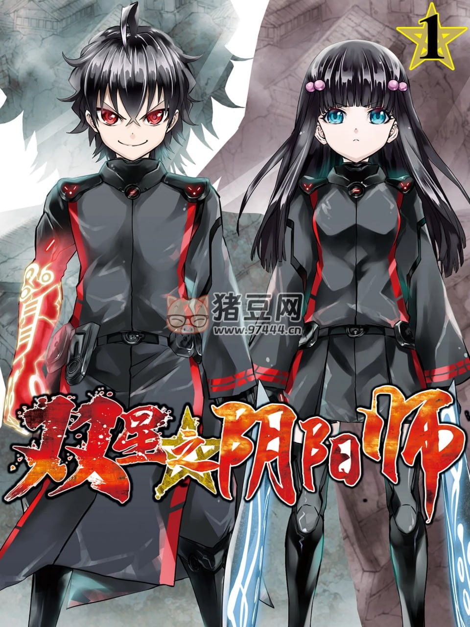 《双星之阴阳师》漫画书 单行本 28 卷 连载 129 话 繁体中文 《双星之阴阳师》漫画书 单行本 28 卷 连载 129 话 繁体中文