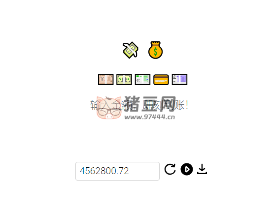 即刻到账：任意金额的支付宝到账音效生成器