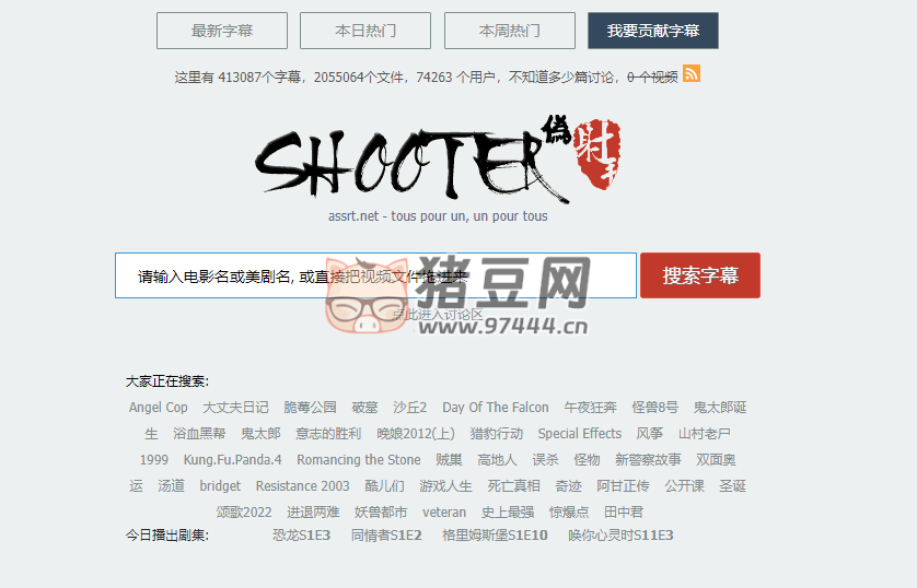 射手网 (伪)：免费电影字幕下载站