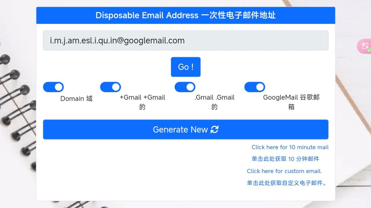 Gmailnator：在线一次性临时 Gmail 邮箱