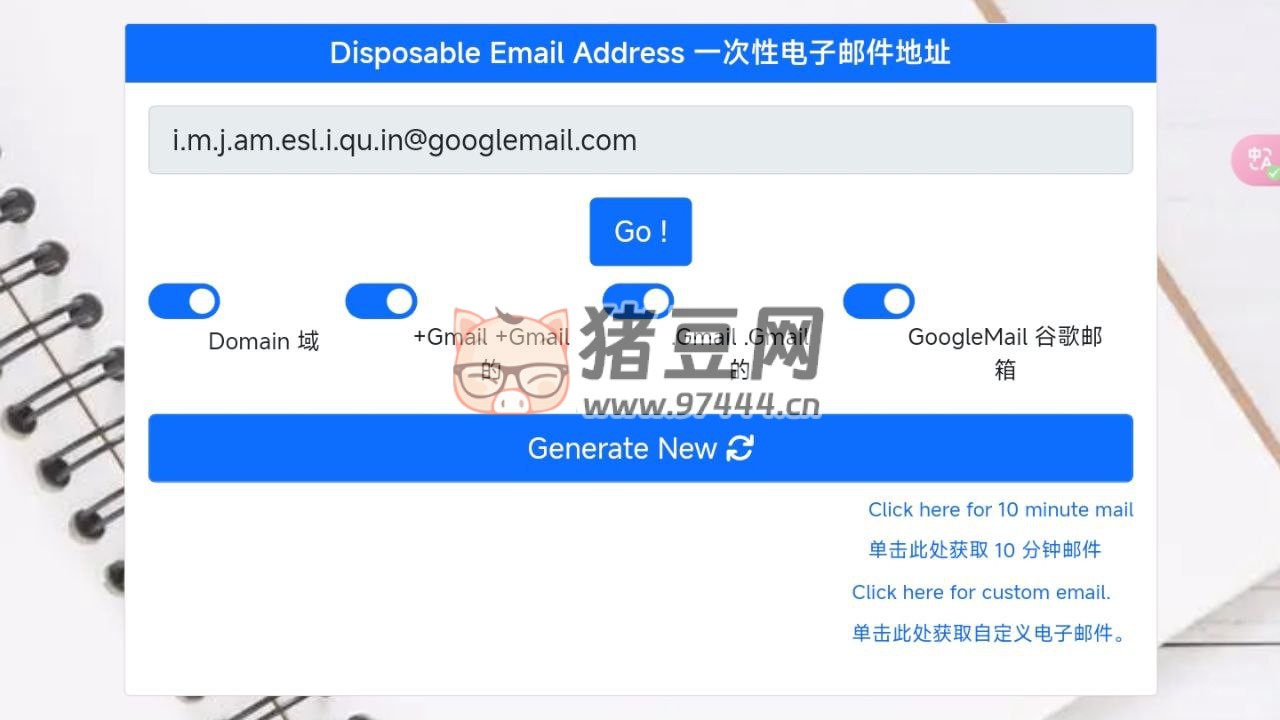 Gmailnator：在线一次性临时 Gmail 邮箱