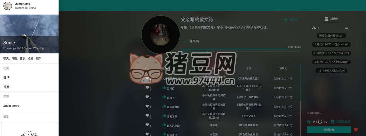 一起听歌吧：免费在线听歌房