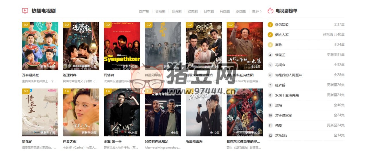 热播盒子：一个观看电影，电视剧，短剧，动漫的网站