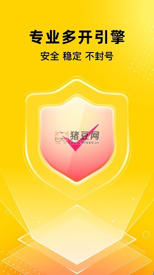 猴子分身 v4.0.9 高级版 猴子分身 v4.0.9 高级版