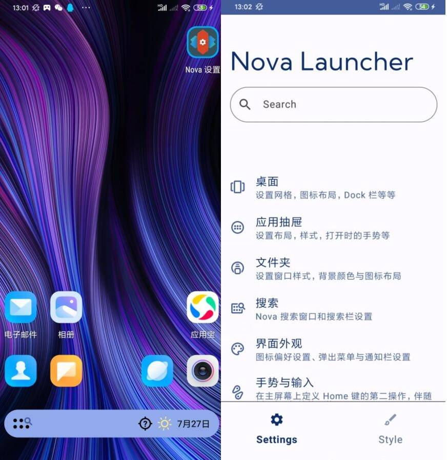 Nova 启动器 Nova Launcher v8.0.15 专业版