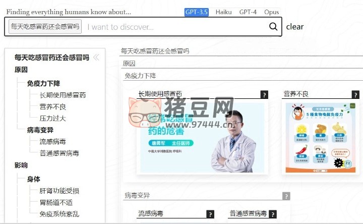Globe Explorer：一个 AI 驱动的搜索引擎