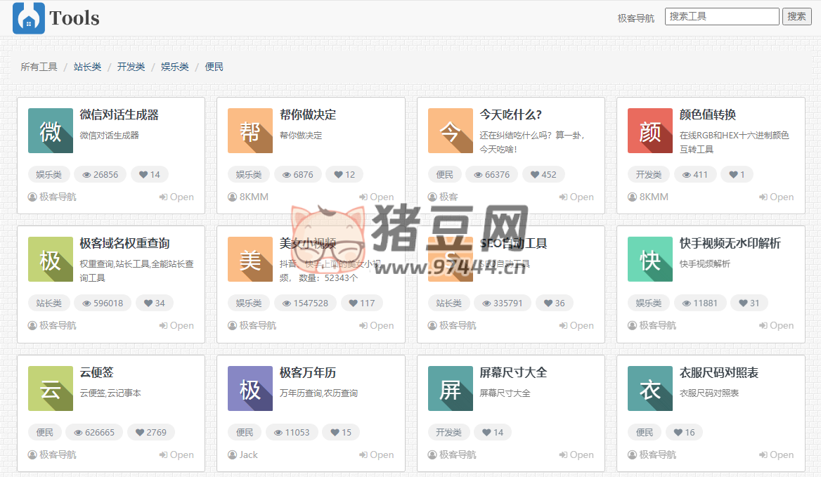 无峰工具箱：提供优质便捷的站长小工具
