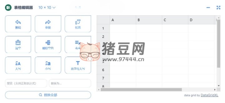 表格编辑器：一款能够将 JSON 数组转换成 Excel 文件的在线工具