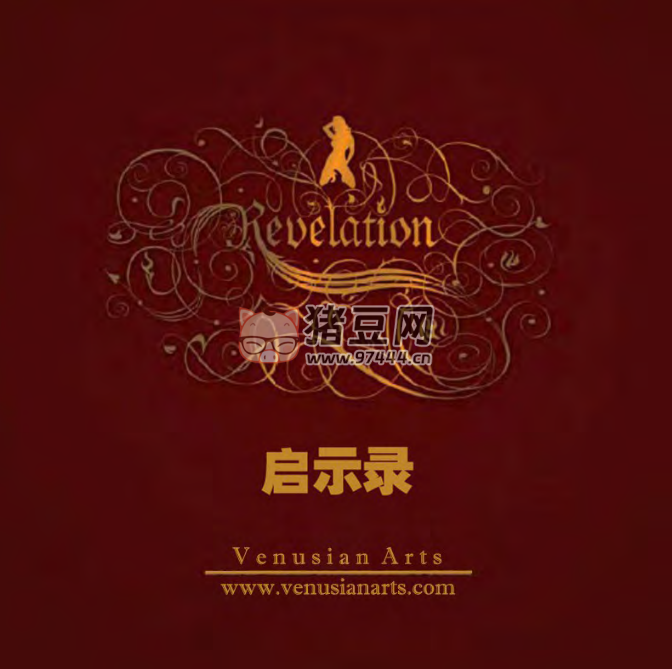 《谜男启示录》电子书 谜男团队