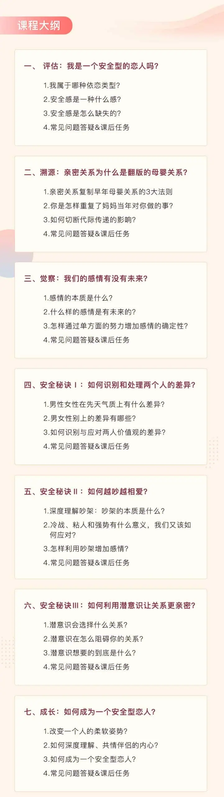 如何摆脱亲密关系中的不安全感