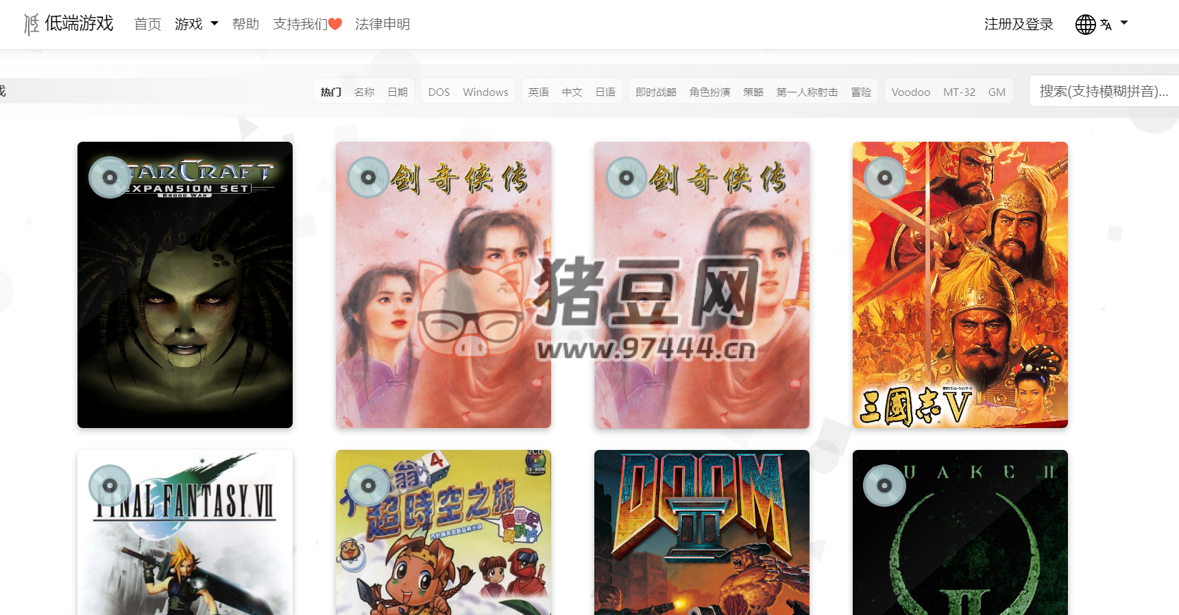 低端游戏：一个经典 DOS 游戏在线玩的在线网站