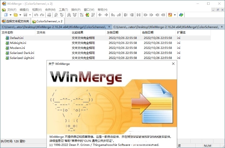 WinMerge 文件比较 v2.16.40 绿色版