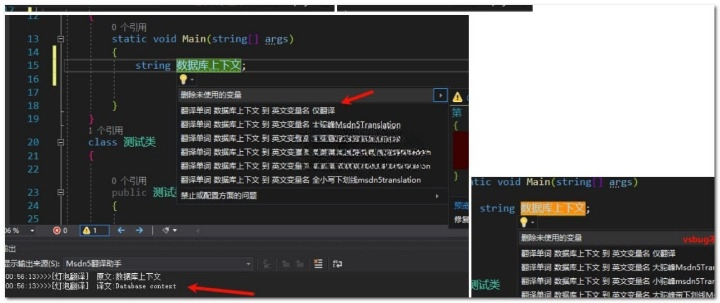 Visual Studio 中文翻译插件