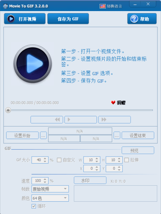 Movie To GIF v3.3.1.0 影片转 Gif 工具 中文多语免费版